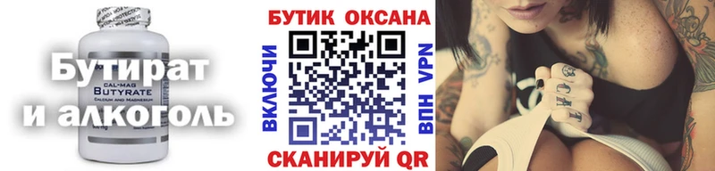 дарнет шоп  Щигры  OMG ссылка  Бутират оксана 