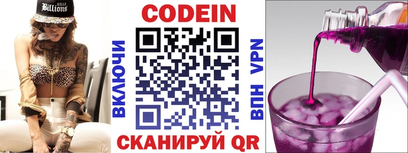 Кодеиновый сироп Lean Purple Drank  omg зеркало  Щигры 
