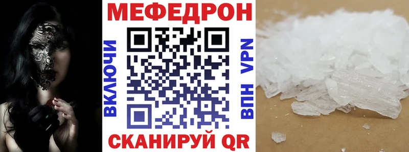площадка наркотические препараты  Щигры  МЯУ-МЯУ VHQ 