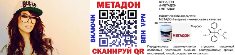 МЕТАДОН VHQ  Щигры 