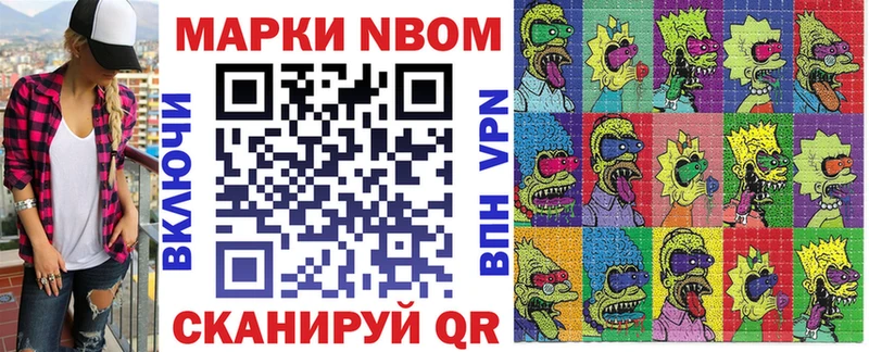 Марки N-bome 1,8мг  ОМГ ОМГ tor  Щигры 